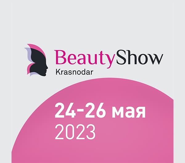 Beauty-выставка в Краснодаре